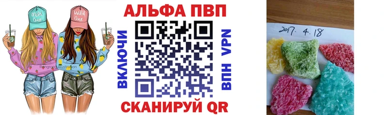 A-PVP Crystall  Купить где  Реж 
