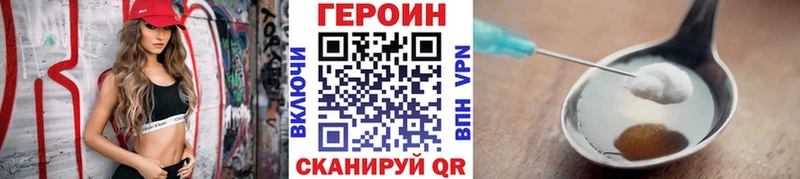 ГЕРОИН герыч  Купить где  Реж 