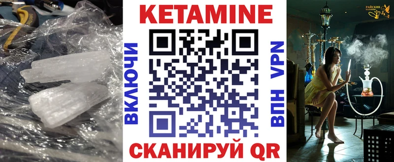 КЕТАМИН VHQ  Купить где  Реж 