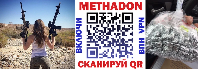 Метадон VHQ  Купить закладки  Реж 